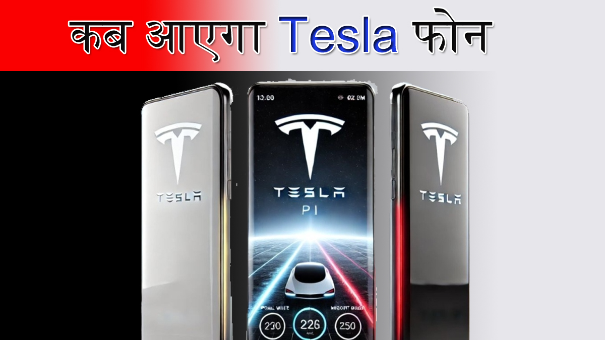 tesla pi phone price in india 2025