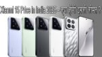 Xiaomi 15 Price in India 2025 REVEALED