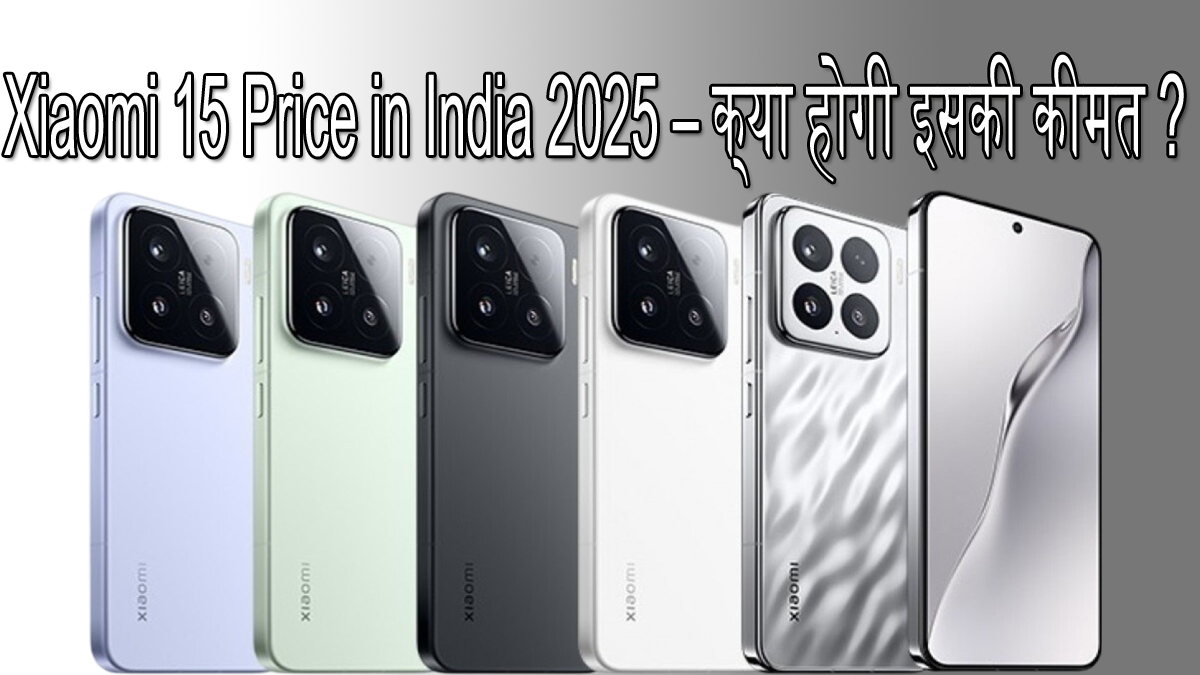 Xiaomi 15 Price in India 2025 REVEALED