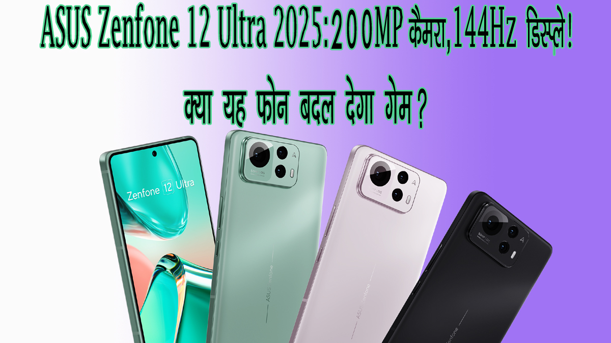 ASUS Zenfone 12 Ultra Price in India 2025